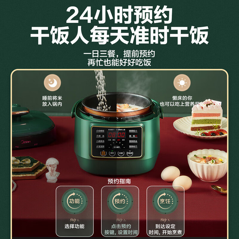 美的(Midea)电压力锅 MY-YLS340家用压力锅2.5升小容量电压锅多功能智能预约炖煮高压锅