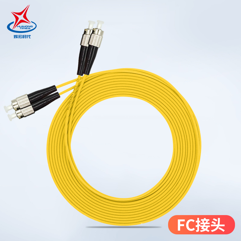 辉宏时代单模万兆光纤跳线SC/ST/FC/LC尾纤电信级LC-LC双芯10米