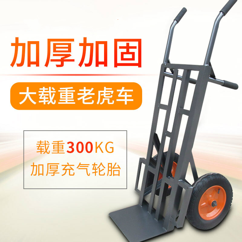 加厚老虎车两轮手推车货车小推车拉货车拖车手拉车载重王搬运车1 4米角钢载重王14寸加厚充气轮参数配置 规格 性能 功能 苏宁易购