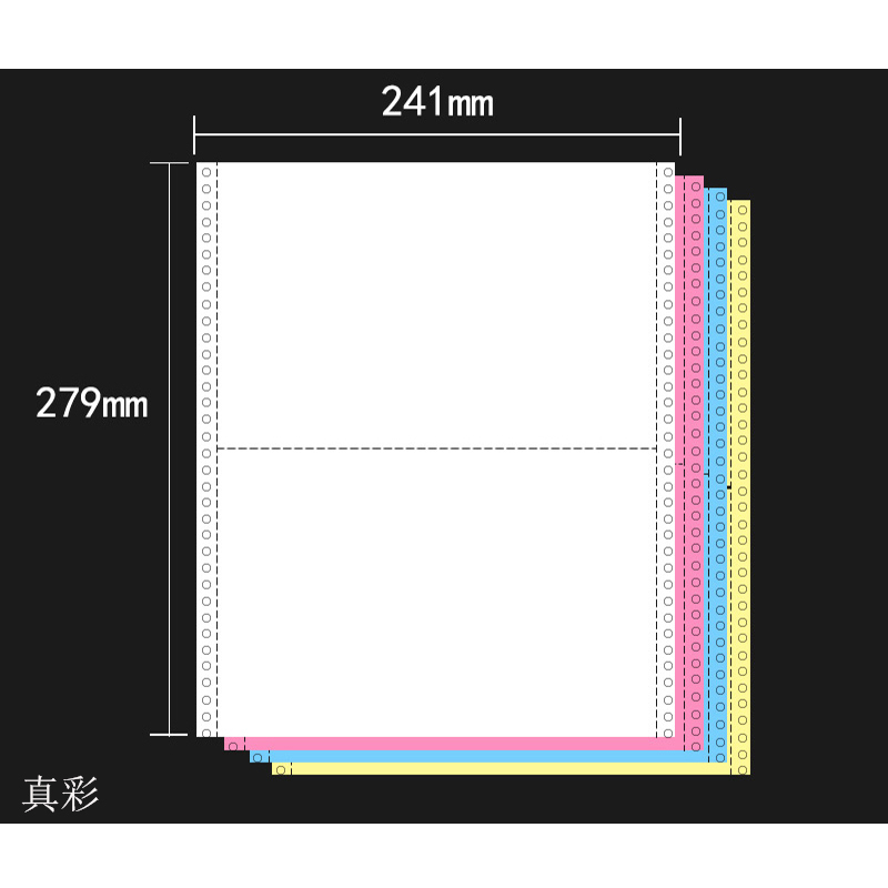 真彩 1000页/箱 有撕边 四联二等分 电脑打印纸 D9104 （单位：箱）