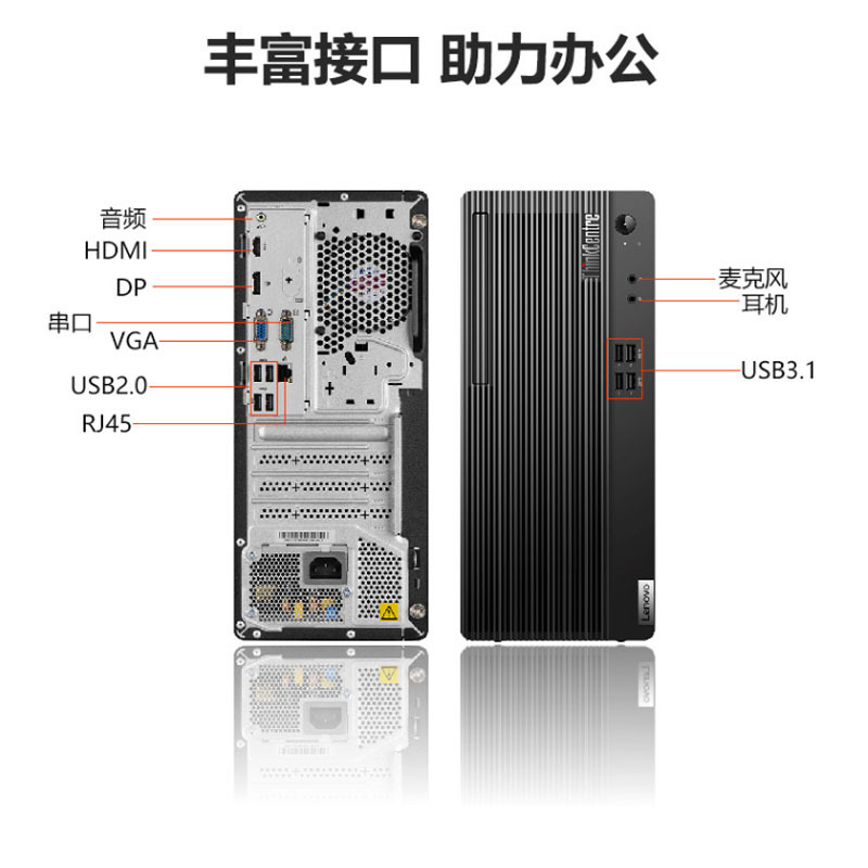 联想台式电脑ThinkCentre E77 i3-10100 8G 1T+128 配23.8显示器商用办公