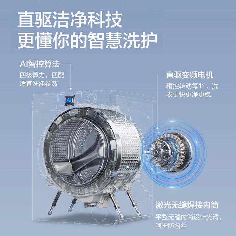 海尔(Haier)朗境X11系列 直驱 活水精华洗 双智投 紫外线除菌 XQG100-BD14586TLU1图片