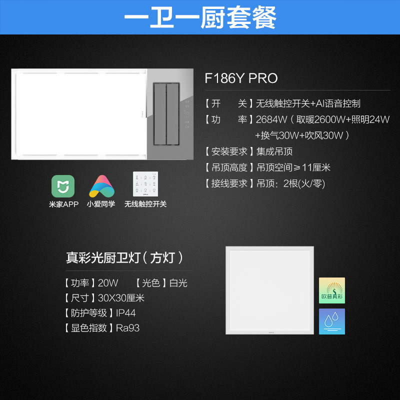 欧普照明风暖浴霸灯取暖浴室排气扇一体集成吊顶卫生间暖风机F186