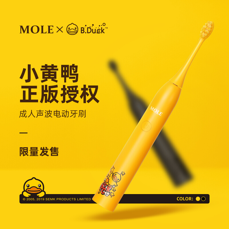 MOLE莫勒小黄鸭正版授权限量款黄色 (线上)