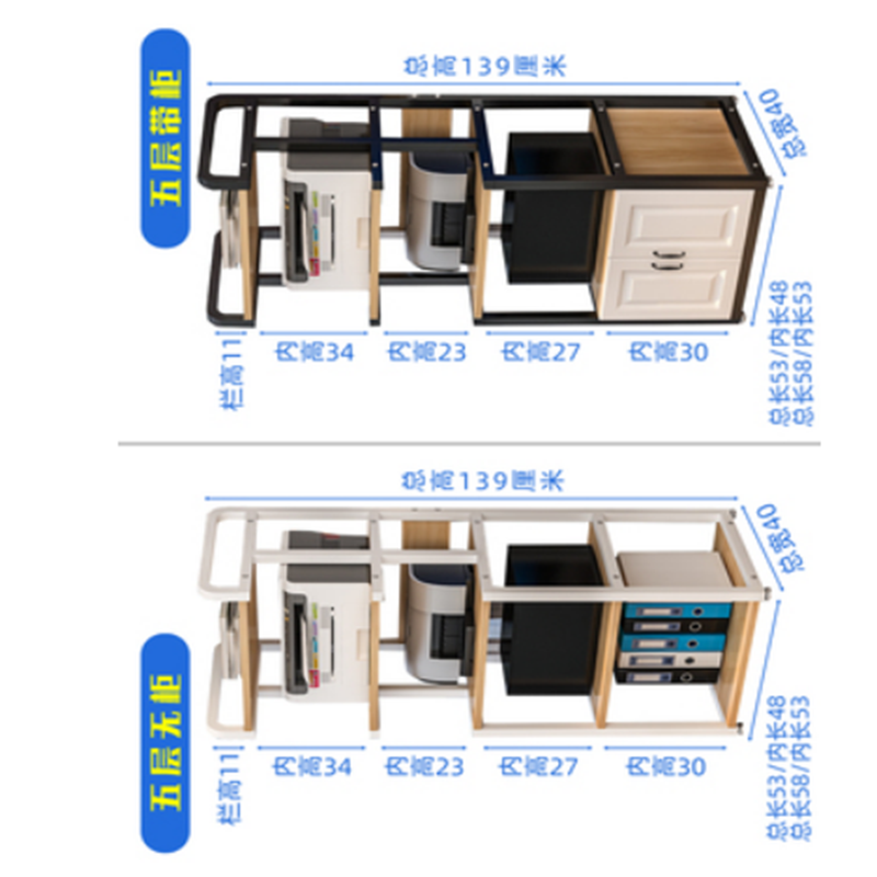 五层落地打印机置物架 带柜 黑架+白色 长53高约139CM 货期5-10天高清大图