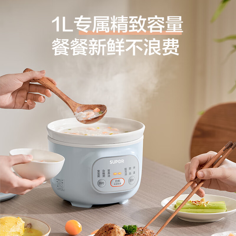苏泊尔(SUPOR)电炖锅电炖盅炖汤盅1L/升容量煲汤锅煮粥锅婴儿宝宝熬粥燕窝炖盅养生1-3人辅食锅DG10YC883高清大图