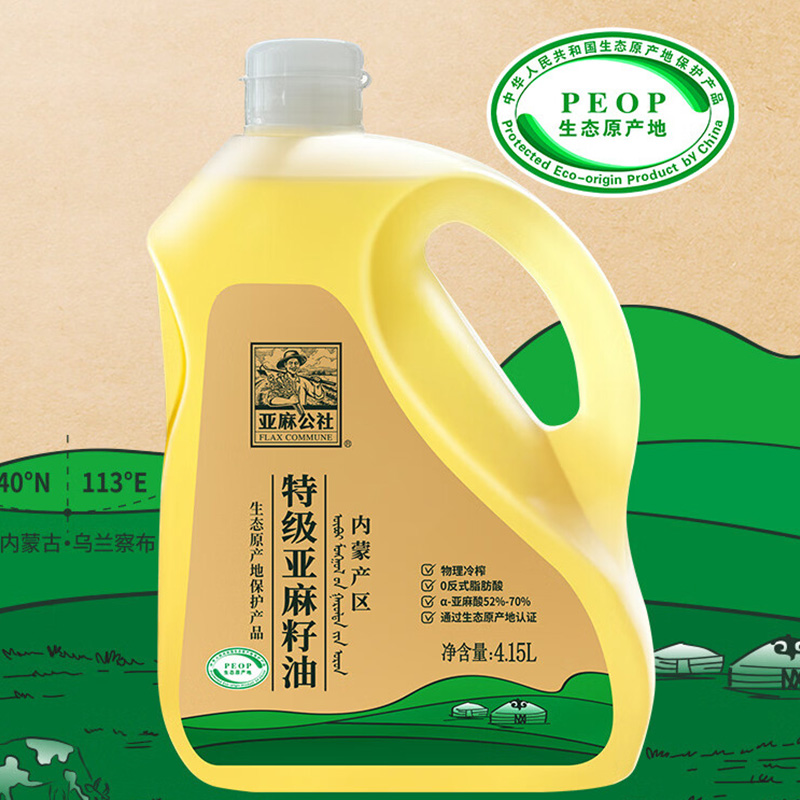 亚麻公社亚麻籽油低温冷榨头道初榨冷脱蜡油体清透4.15L高清大图