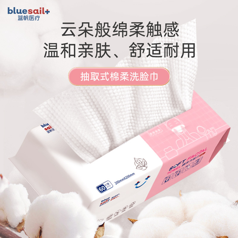 蓝帆 棉柔洗脸巾5包组合装共300片抽取式柔软亲肤干湿两用卸妆湿敷擦拭油污清洁