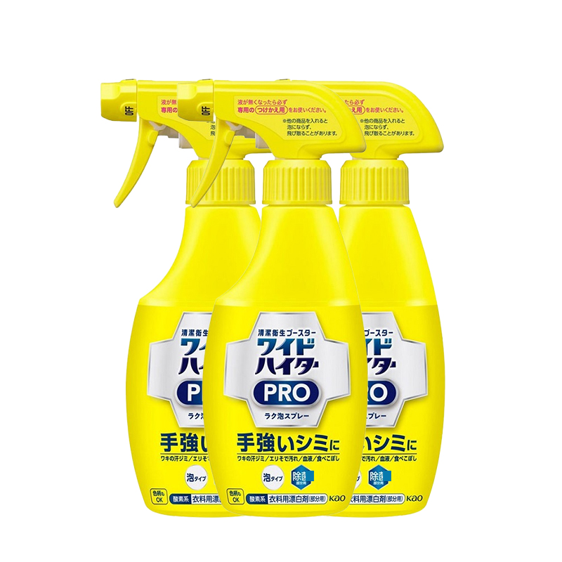 KAO花王彩漂衣领净300ml*3瓶 EX酵素强力彩漂喷雾漂白去黄渍衣服校服领必净衬衣袖口清洁剂喷雾高清大图