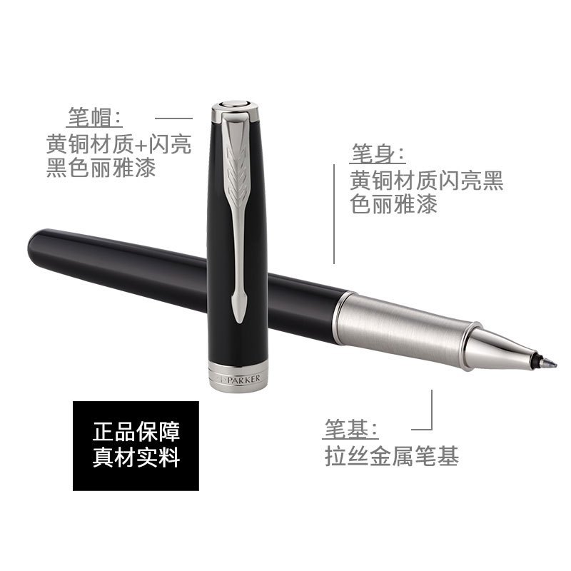 PARKER/派克签字笔 卓尔纯黑丽雅白夹宝珠笔女男士高端书法日常书写商务学生办公用品(支持企业采购 免费订制LOGO)