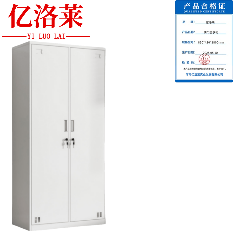 亿洛莱 两门更衣柜 850*420*1800mm 台高清大图