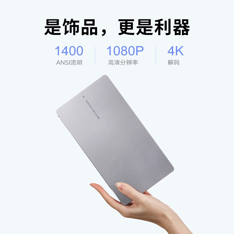 峰米 坚果 X1激光投影仪1400ANSI流明激光光源家用投墙小型便携式高清套装