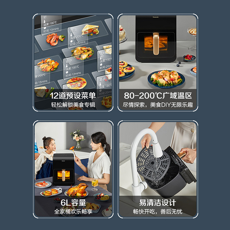 松下(Panasonic)多功能全程可视家用全自动无油6L大容量 无需翻面 空气炸锅 NF-HC600-A