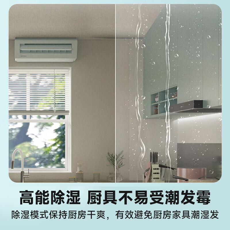 美的小1.5匹厨房空调 小凉方 专用吸顶式 变频 防油烟 大冷量CKF-30XW/BN8Y-XD300(裸机不含安装)