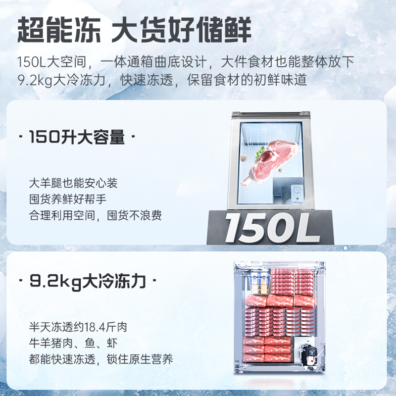 澳柯玛(AUCMA) 150升家用卧式冷柜冰柜小冰箱 阻霜减霜 合金内胆 无界天际线 BC/BD-150HSNE
