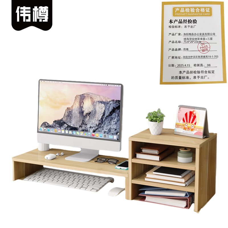 伟樽增高架收纳架单层+三层75.6*20*23cm套高清大图