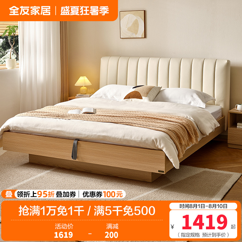 全友家居床129928高清大图