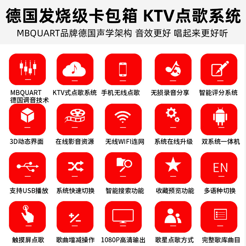 MBQUART K6家庭ktv音响套装 专业功放卡包音箱全套卡拉ok机家用