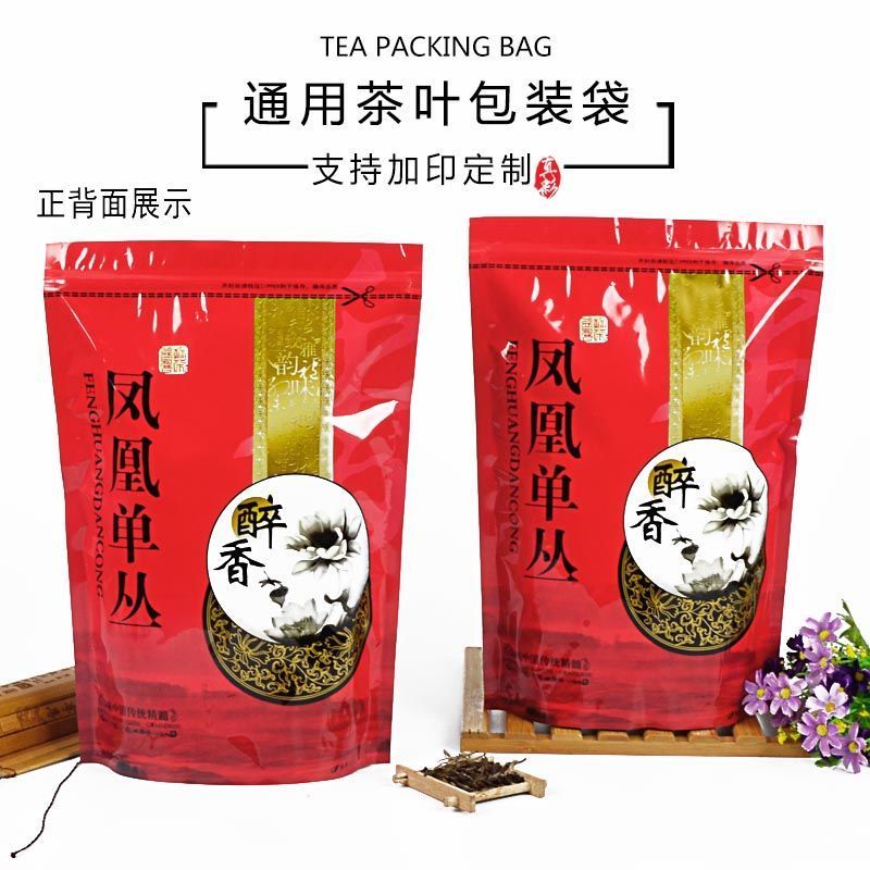 一斤装高山茗茶凤凰单丛锯朵仔鸭屎香镀铝箔薄膜茶叶通用包装袋子 凤凰单丛 10个袋子