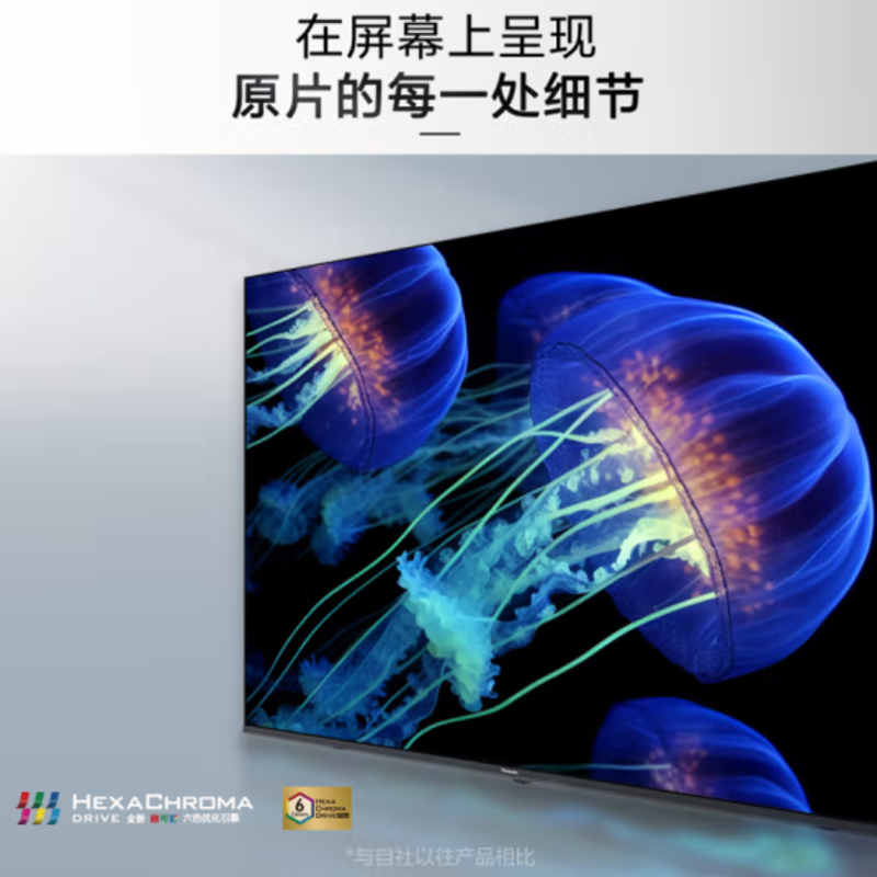松下(Panasonic)TH-50NX680C 50英寸4K超高清全面屏 语音智能网络 平板电视 无线WiFi 新品