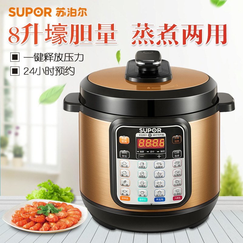 苏泊尔套装电压力锅CYSB80YC10C-120