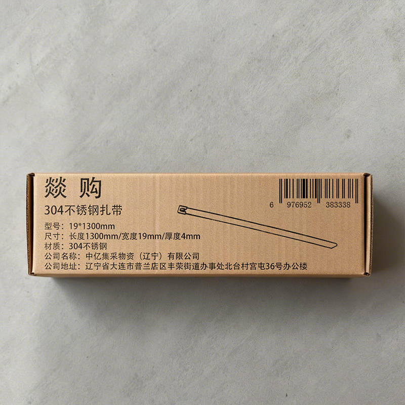 燚购304不锈钢扎带19*1300mm根高清大图