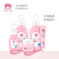 红色小象 儿童挚爱倍护礼盒 五件套 洗护套装 洗护礼盒 洗发水沐浴露宝宝面霜婴童保湿乳组合