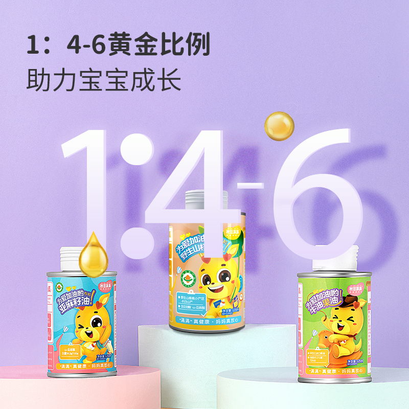 秋田满满 有机山核桃油125ml 儿童营养食用油凉拌油宝宝油辅食油_享婴幼儿辅食食谱 (有效期至2022年12月)