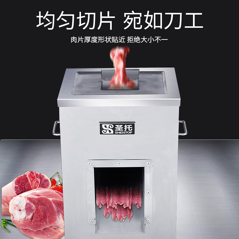 圣托(Shentop)菜市场台式切片切丝切粒机 立式猪肉单切切肉机 DFD02高清大图