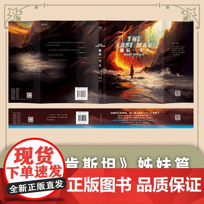 [央视网]最后一个人 时代 杂志评其为 十大后世界末日小说 之一 XF高清大图