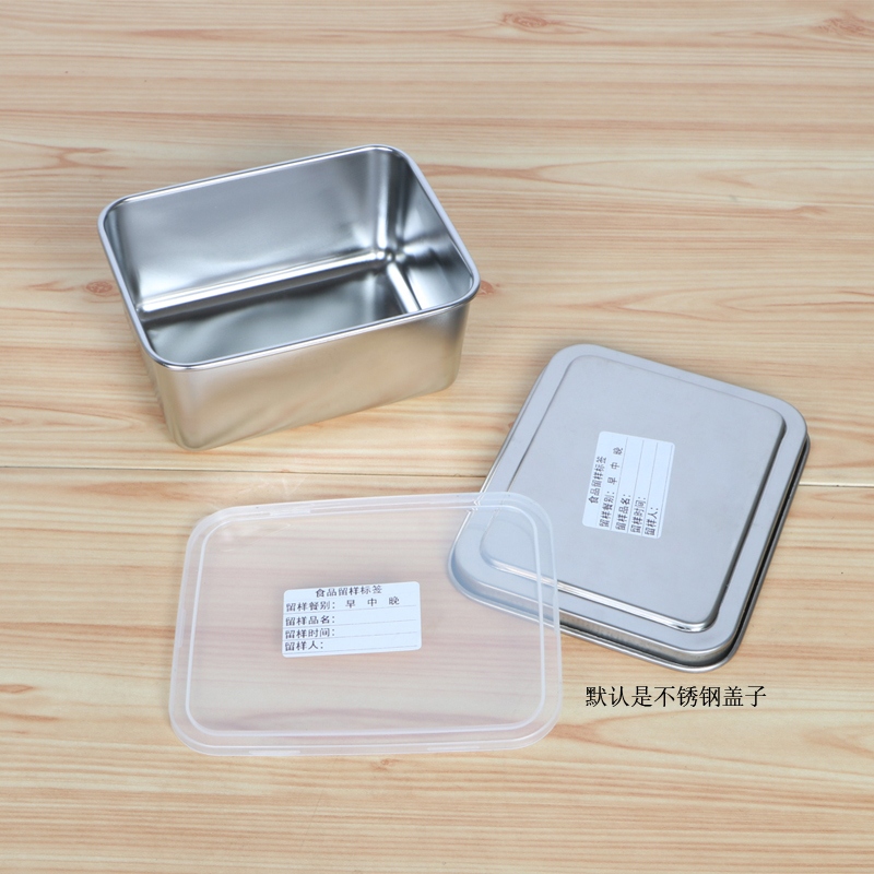 羽帛 7号 学校不锈钢食品留样盒带盖留样盒 银色 (单位:个)