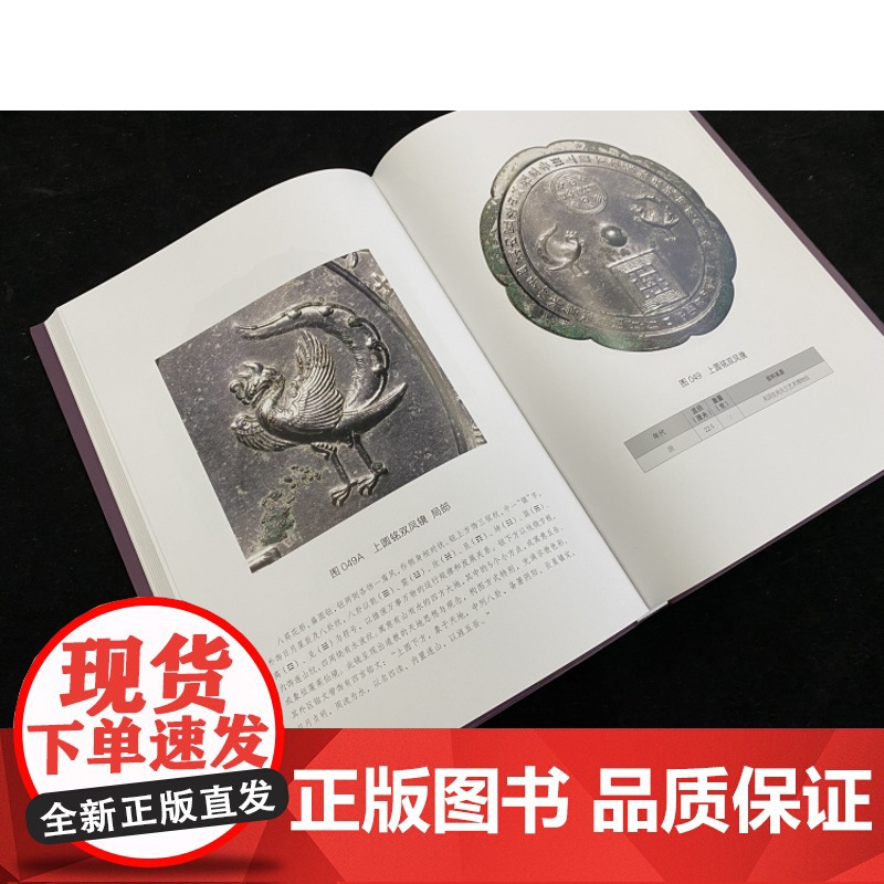 正版 华夏凤鉴 王纲怀,高文静 著 收藏鉴赏艺术 上海书画出版社高清大图