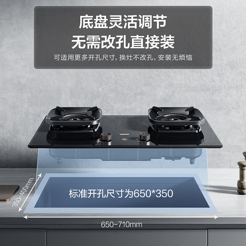 华帝(vatti)燃气灶JZT-i10507H(天然气)家用煤气灶 智能联动 一键爆炒5.7kW双灶 可调底盘便捷换装
