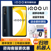 【咨询更优惠】vivo iQOO U1 6GB 64GB秘境黑 双模4G高通骁龙720G超级闪充电竞游戏拍照美颜全网通手机vivoiqoou1 iqoou1