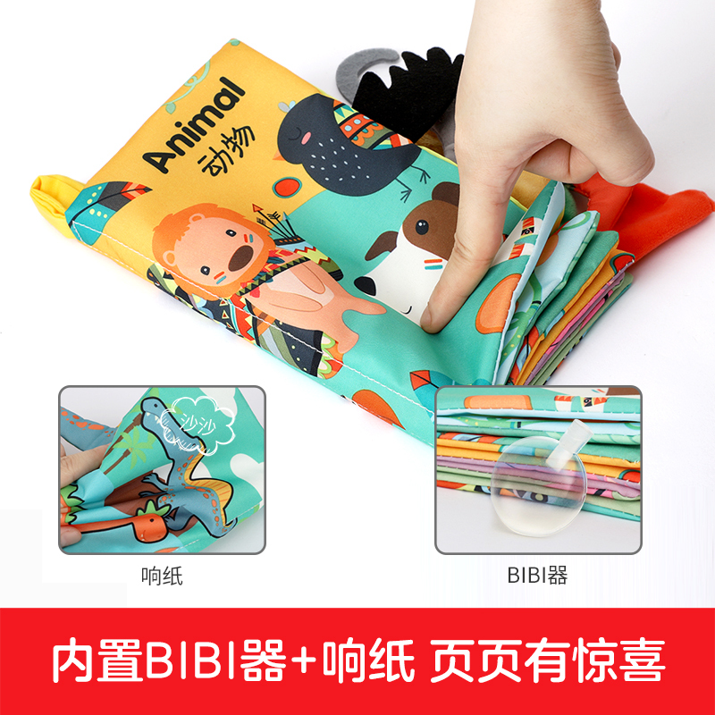 纽奇(Nukied)婴幼儿早教布书玩具动物尾巴布书可水洗可咬撕不烂宝宝启蒙认知婴儿玩具 [飞行动物]尾巴布书