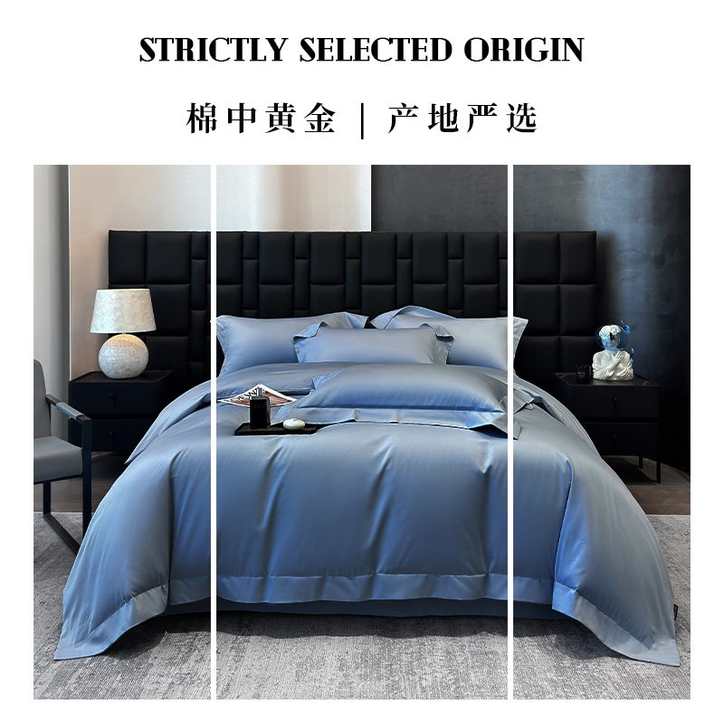 伊伊爱 高密缇芙宽边长绒棉四件套 200*230cm 深蓝高清大图