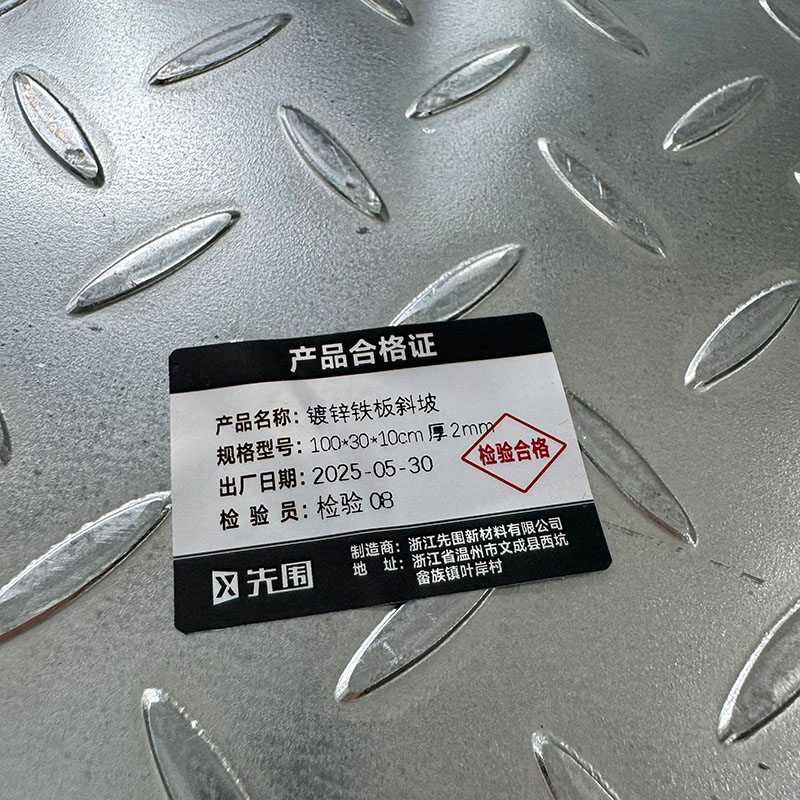 先围 镀锌铁板斜坡 100*30*10cm厚2mm 个高清大图