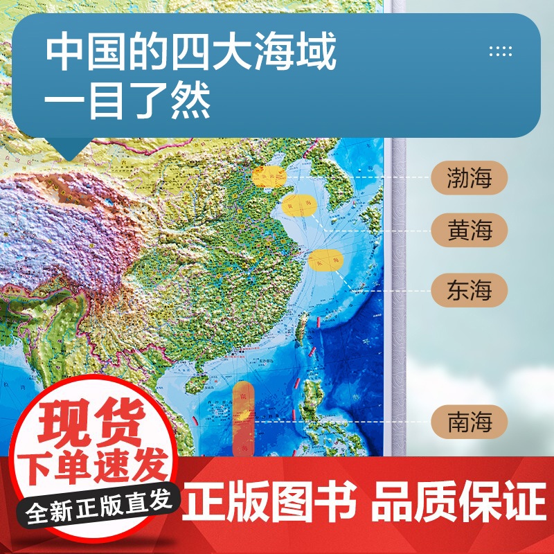 2024年新版92cm竖版凹凸学生中国地图和世界地图 3D凹凸立体地形图办公室客厅挂图墙贴三维学生地理用 赠北斗AR高清大图