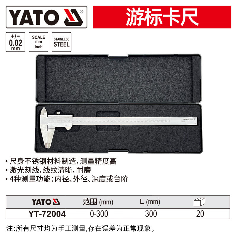 易尔拓(YATO)游标卡尺0-300mm/12英寸 把 XM YT-72004