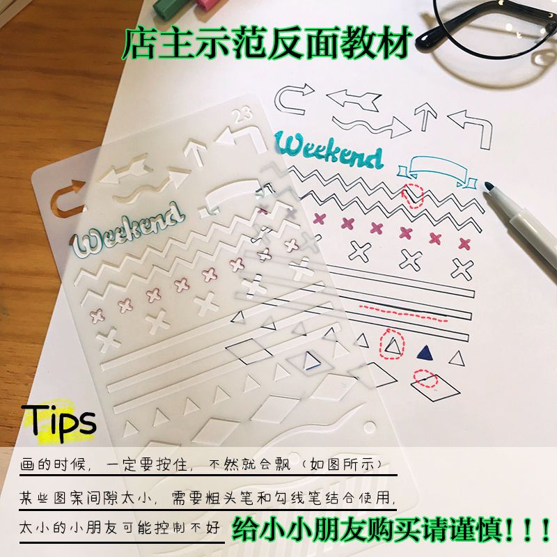 手帐工具尺子镂空小学生抄报手绘画图模板diy相册花边框装饰素材 1-10号(10张)