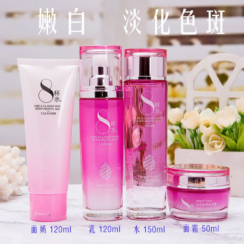 【夏季清爽 保湿嫩白】新款套装化妆品补水男女学生护肤品 水+乳+BB】亮彩美美哒