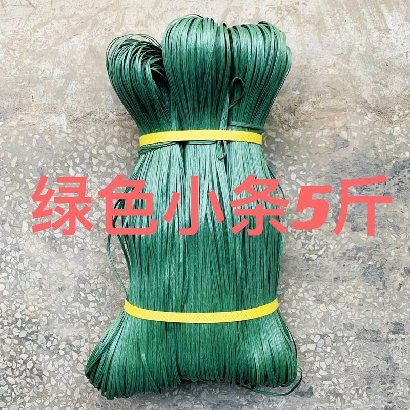 绿色小绳子塑料篾扎篾排山篾胶篾胶带绑带绳子工地安全绳编织绳 绿小宽4mm-4.5mm长1.85m 1斤150条左右