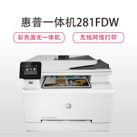 惠普(HP)LaserJet Pro M281fdw彩色A4激光一体机(自动双面打印 复印 扫描 网络 无线)(尊享服务L)
