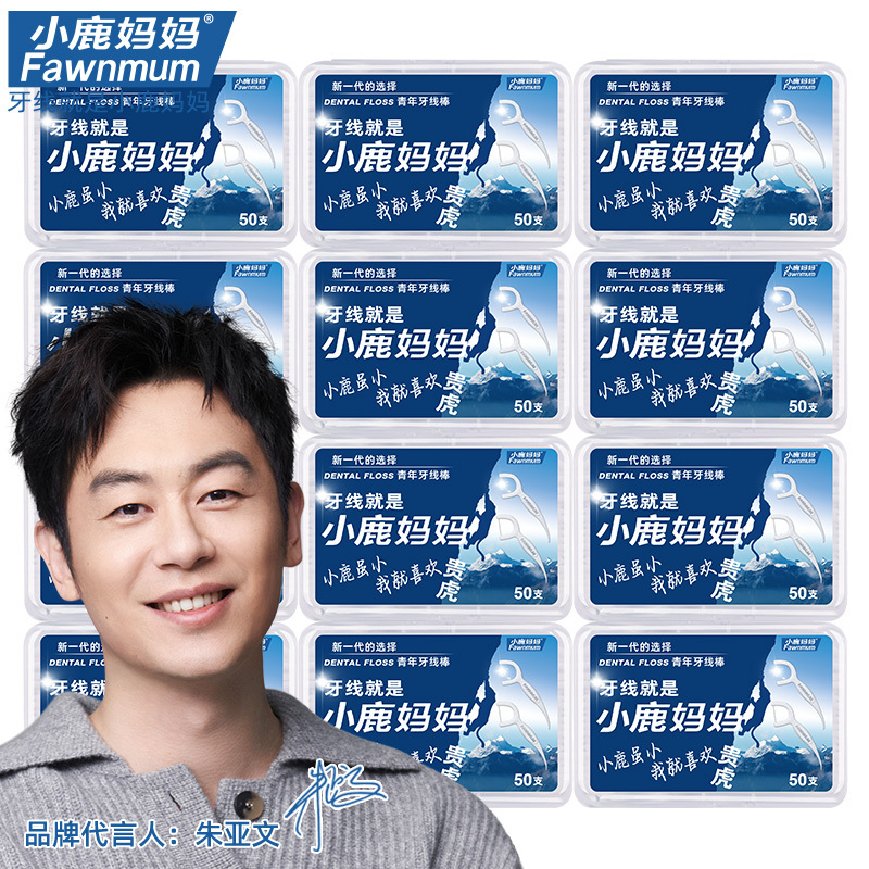 小鹿妈妈FAWNMUM经典高顺滑高拉力贵虎牙线棒4盒200支