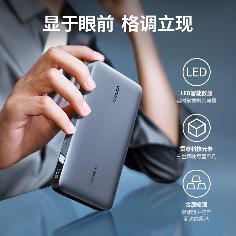 绿联145W超能块25000毫安 笔记本充电宝PD140W快充移动电源 PB205/90597