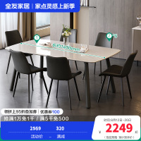 全友家居现代简约轻奢高级感微晶石餐桌客厅家用长方形餐桌