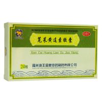 海王 金象 苋菜连素胶囊24粒拉肚子腹泻肠炎药连素片