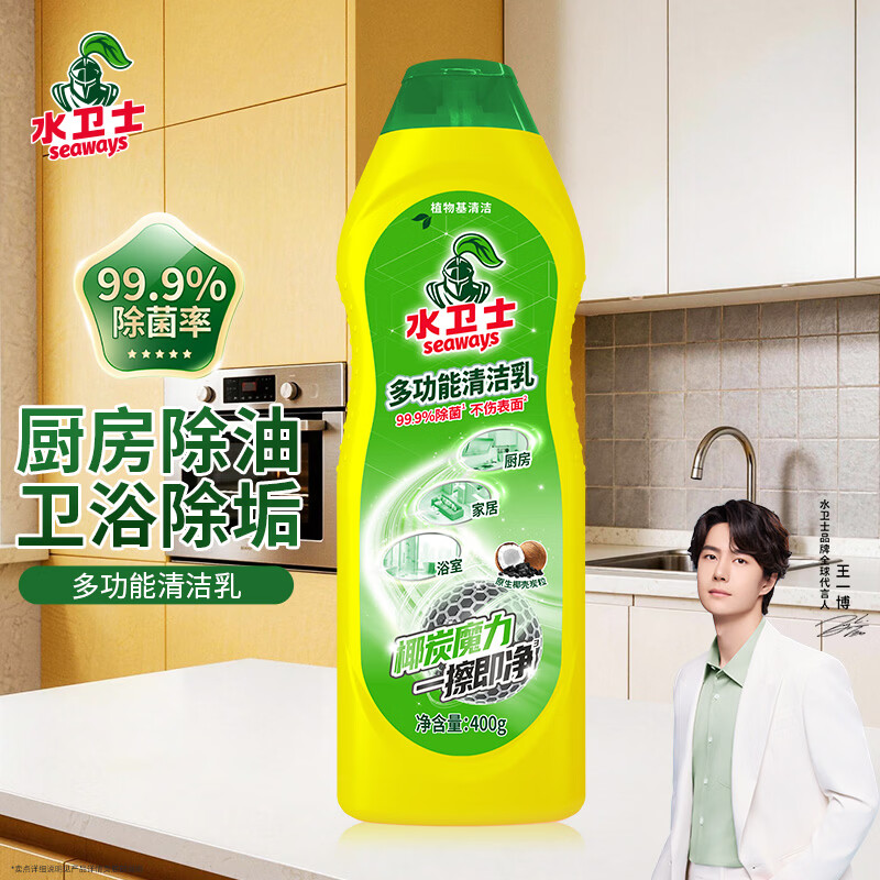 水卫士多功能清洁乳400g厨房油污净卫生间马桶瓷砖小白鞋清洁剂高清大图