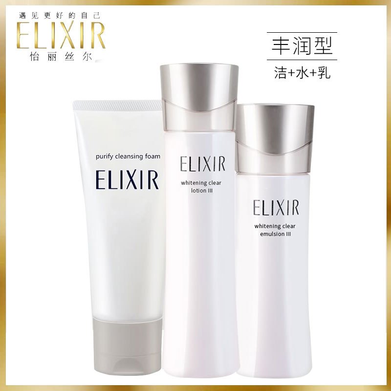 怡丽丝尔(ELIXIR)纯肌净白晶润洁面膏洗面奶+水+乳液(丰润型)护肤品女补水保湿淡斑专柜正品