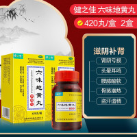 两瓶]健之佳六味地黄丸(浓缩丸)420丸*2瓶 滋阴补肾 用于肾阴亏损 头晕耳鸣 健脾益肾 丸剂